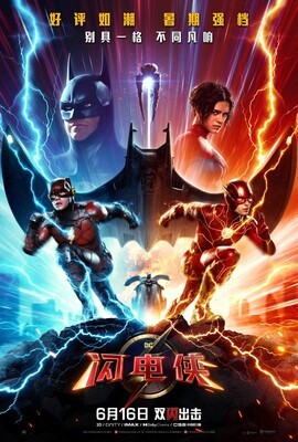 Постеры фильма «Флэш» Супергёрл и Барри Аллены на свежих промо «Флэша»